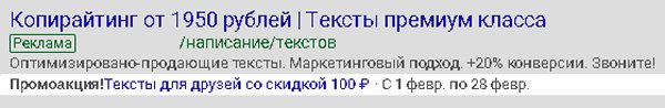 Расширение Промоакция Расширение Промоакция