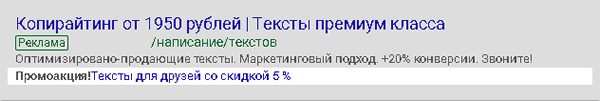 Расширение Промоакция Расширение Промоакция
