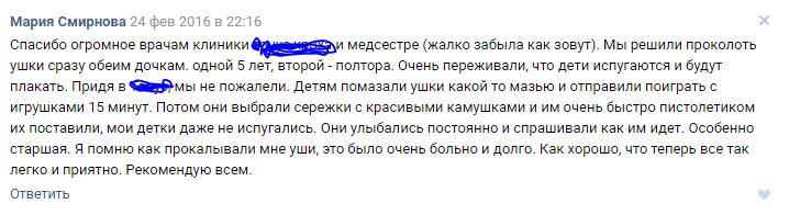 мониторинг репутации в социальных сетях